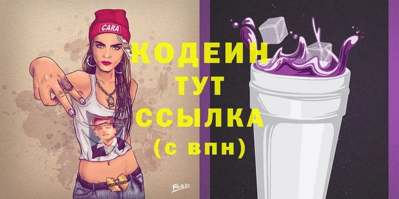 Codein Purple Drank  omg вход  Елец 